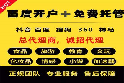 竞价推广开户策略：企业如何快速上手
